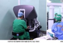 단국대병원, 최첨단 로봇수술 시스템 ‘다빈치 Xi’ 본격 가동