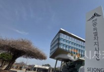 세종시, '행정수도 완성' 새 정부에 국정과제 제안서 전달