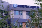 f_캠퍼스고 전경2.jpg
