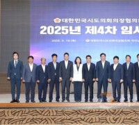 임채성 세종시의장  대한민국시도의회의장협의회 2025년도 제4차 임시회 참석