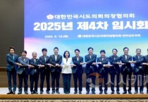 조원휘 의장, 국가균형발전 위한 충청권 광역철도망 확충 건의