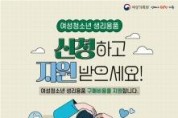 f_교육청소년과(2025년 여성청소년 생리용품 지원 포스터).jpg