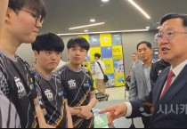대전 이스포츠 대표팀 창단…이스포츠 최강의 도시 대전으로
