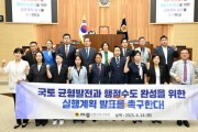 [크기변환]사본 -결의안_행정수도 완성 실행계획_촉구_단체 (2).jpg