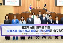 [크기변환]사본 -결의안_리박스쿨 진상규명 (1).jpg