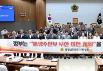 [크기변환]250624_해양수산부 부산 이전 반대 건의안.jpg
