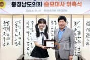 [크기변환]사본 -250624_홍보대사 위촉식02 - 고아인 학생.jpg