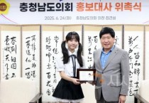 [크기변환]사본 -250624_홍보대사 위촉식02 - 고아인 학생.jpg