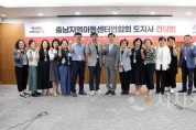 [크기변환]충남지역아동센터연합회_간담회_(4).JPG