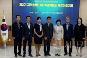 [크기변환]사본 -지역소멸특위_ (2).jpg
