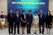 [크기변환]사본 -지역소멸특위_ (2).jpg