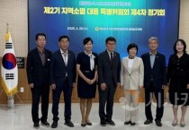세종시의회 ‘정주 외국인 지역사회 활성화연구모임’ 제3차 간담회