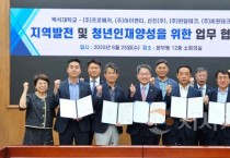[크기변환]250625_보도자료(백석대,  지역산업 맞춤형 인재재양성 위한 4개기업과 산학협력 협약 체결)_사진.jpg