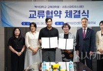 [크기변환]250625_보도자료(백석대 교육대학원, 서초스마트유스센터와 아동·청소년 지원 협력 협약 체결)_사진.jpg