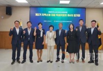 [크기변환]사본 -20250625_제2기 지역소멸 대응 특별위원회 제4차 정기회.jpg