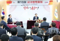 [크기변환]1. 머리 맞댄 대전시-자치구 13번째 행보 트램복지체육 등 11개 현안 협력 논의2.jpg