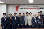 [크기변환][사진] 25.06.26. 충남경제진흥원, 글로벌강소기업 협의회 출범 위한 첫 걸음 내딛다.jpg