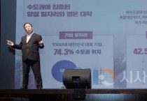 최민호 세종시장, 시민정책포럼서 시정4기 3주년 성과 소개