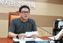 이춘호 의원, 미래장학회 운영 투명성·효율성 개선 촉구
