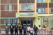 f_충남형 늘봄거점센터, 늘봄성정 개관식 성료 (1).jpg