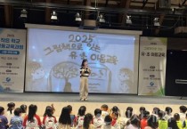 세종시교육청, 작은 학교 독후활동 프로그램 운영