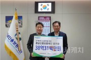 [크기변환][포맷변환]농협은행과의 임의출연 전달식 사진.jpg