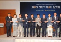 김영현 의회운영위원장  2025년 상반기 공동현안 대응 방안 논의