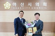 f_사진1_아산시의회 홍성표 의장이 조일교 부시장에게 감사패를 증정했다.jpg