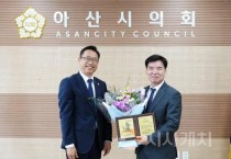 아산시의회, 조일교 부시장에 감사패 전달