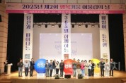 [크기변환]복지정책과(행복키움 어울림의 날 행사) (4).jpeg