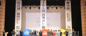 365일의 동행…천안시, 행복키움 어울림의 날 개최