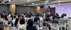 ‘대전·충남 행정통합’ 청양에서 소통