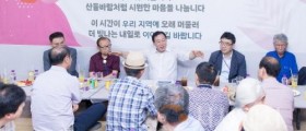 최민호 세종시장, 연서면 봉암2리 주민들과 함께 1박 2일