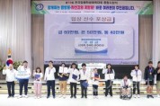 f_사진_제19회 전국장애학생체육대회 종합시상식.jpg