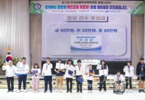 f_사진_제19회 전국장애학생체육대회 종합시상식.jpg
