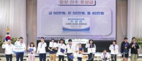 충남교육청, 제19회 전국장애학생체육대회 종합시상식 성료