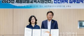 세종시교육청, 학부모회 1차 협의회 가져