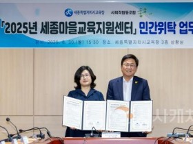 f_세종시교육청,‘세종마을교육지원센터’ 4생활권 구축1.jpg