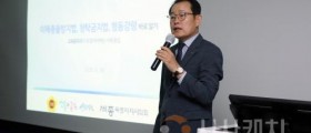 세종시의회, 청렴은 ‘선택 아닌 의무’