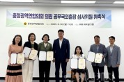 f_충청광역연합의회 의원 공무국외출장심사위원회 위촉식(사진).jpg