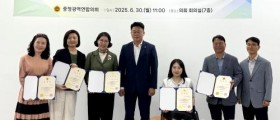 충청광역연합의회, 공무국외출장심사위원 위촉