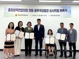 f_충청광역연합의회 의원 공무국외출장심사위원회 위촉식(사진).jpg