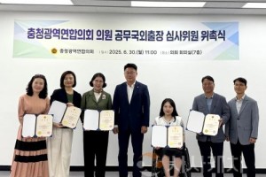 f_충청광역연합의회 의원 공무국외출장심사위원회 위촉식(사진).jpg