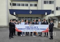 충남도의회, 일본 최대 통신제 고등학교 현장 방문