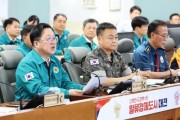 f_3. 대전시 2025년 2분기 통합방위협의회 개최-1.jpg