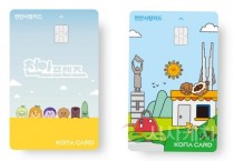 천안시, 천안사랑카드’ 캐시백 7~8월 50만원 10% 상향