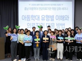 f_충남광역새싹지킴이병원간담회_0.jpg