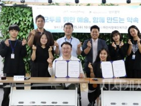 [크기변환](아산문화재단)보도사진_장애인복지관 업무협약 체결.JPG