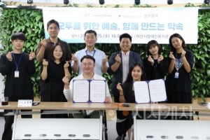[크기변환](아산문화재단)보도사진_장애인복지관 업무협약 체결.JPG