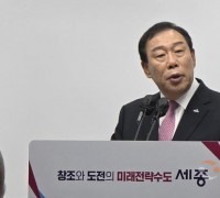최민호 세종시장, 미래전략수도 3년 성과 발표…행정수도 완성 가시화